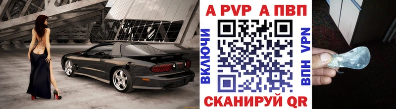 A-PVP VHQ  Купить  Петровск-Забайкальский 