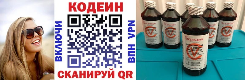 Купить  Петровск-Забайкальский  Codein напиток Lean (лин) 