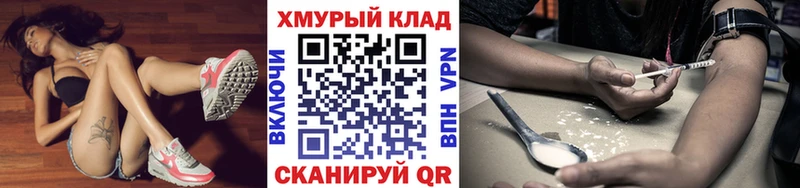 ГЕРОИН Heroin  Купить  Петровск-Забайкальский 