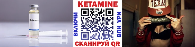 КЕТАМИН VHQ  Купить где  Петровск-Забайкальский 