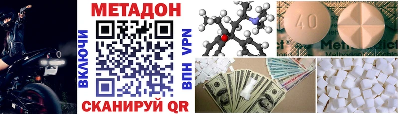 МЕТАДОН methadone  Купить закладки  Петровск-Забайкальский 