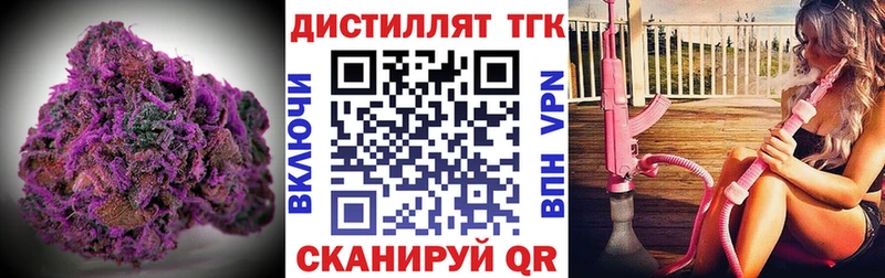Купить  Петровск-Забайкальский  Дистиллят ТГК вейп 